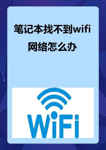 主人网络关了找不到wifi名