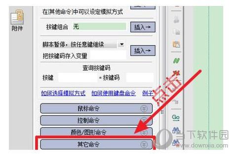按键精灵循环一段时间