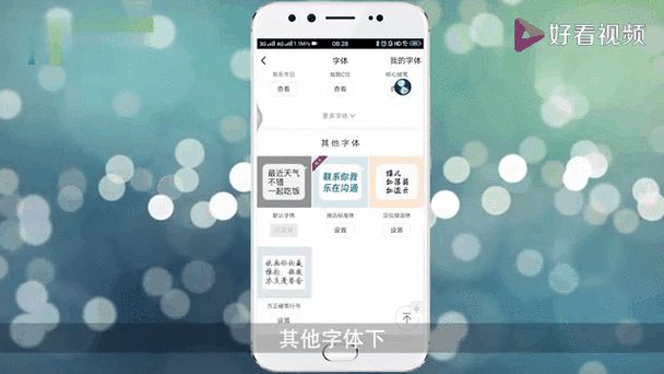 qq字体付费永久截图2
