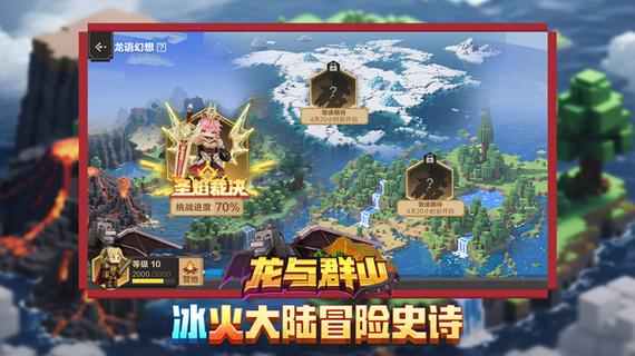 下载我的世界国服版