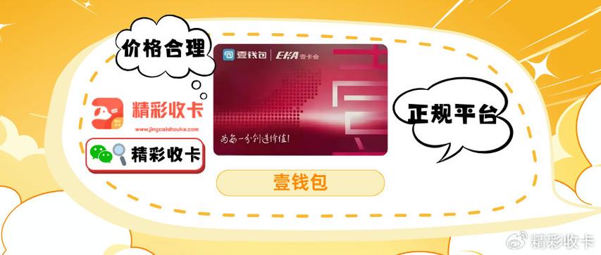 壹钱包卡在哪里可以用