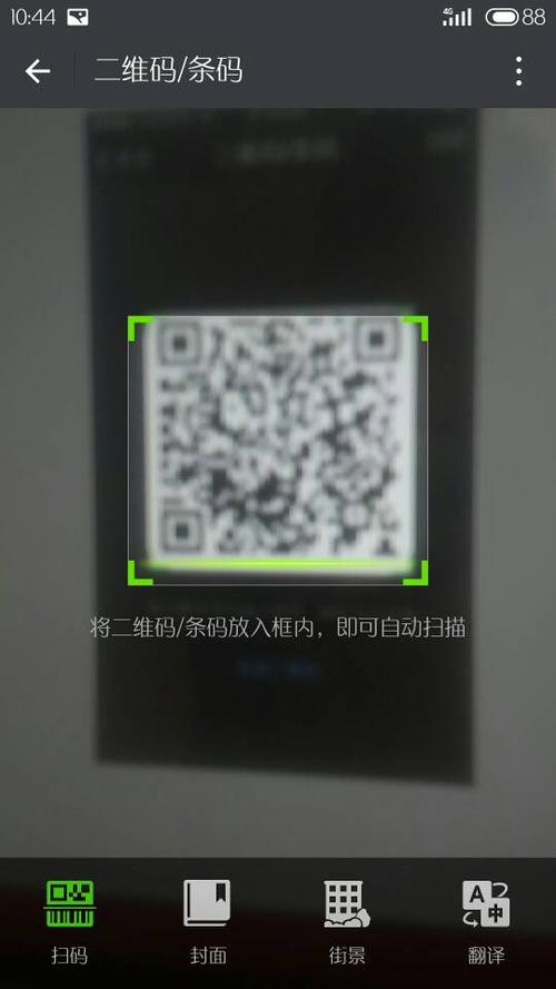 微信扫码摄像头模糊