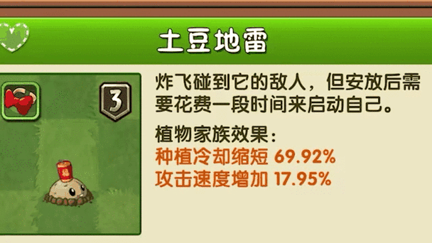 植物大战僵尸口令效果