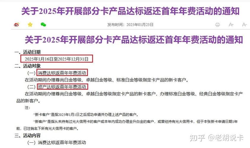 光大信用卡金卡年费截图2