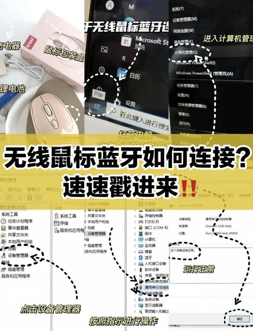 无线鼠标怎么连台式电脑使用