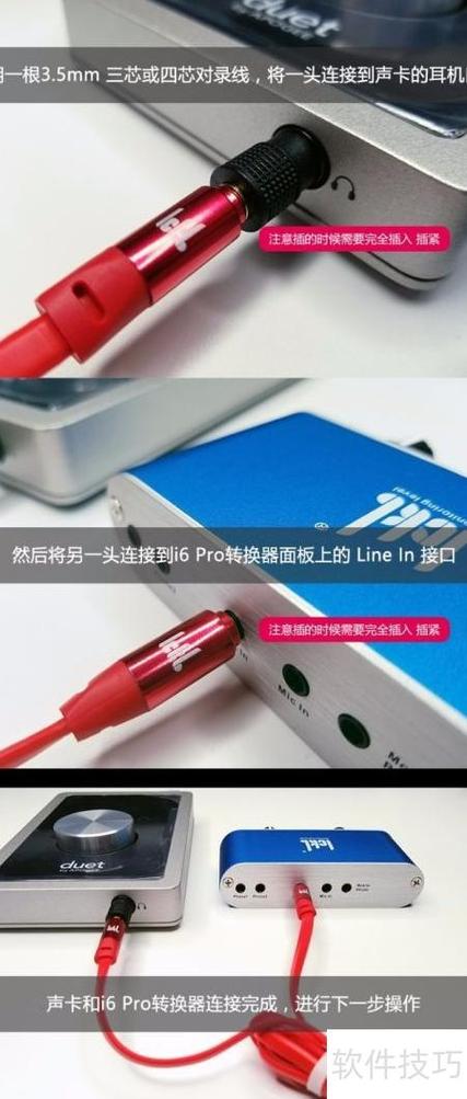 外置声卡怎么连接手机直播