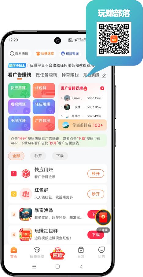 玩赚商店和玩赚部落的区别