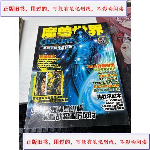 魔兽战役秘籍