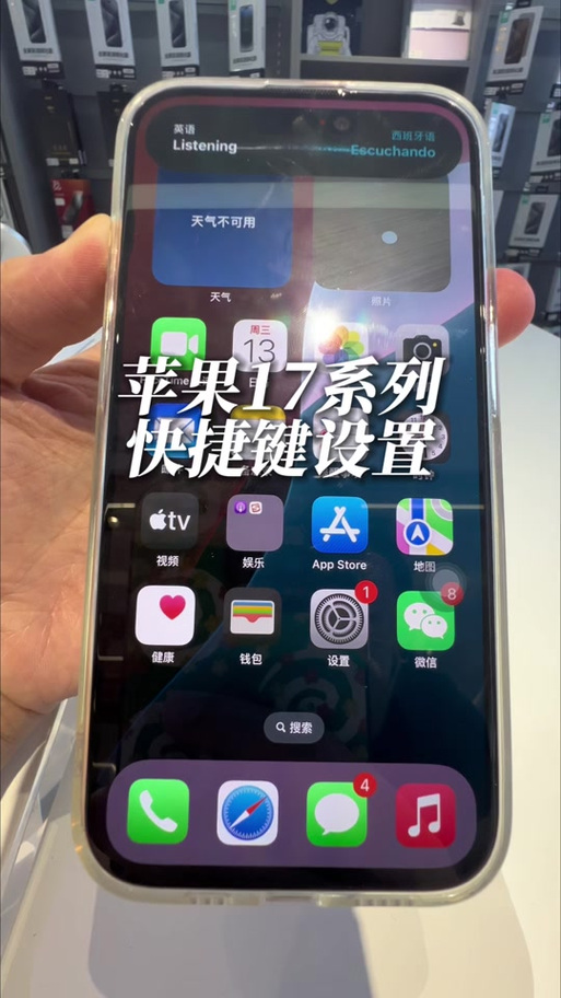 苹果17左上角的按钮是什么