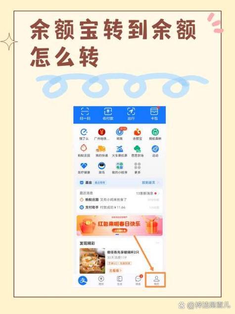 支付宝余额怎么升级