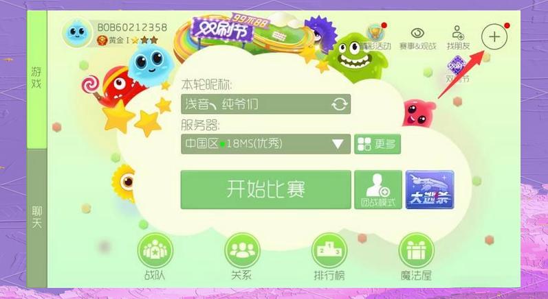 球球大作战换手机号了怎么申诉