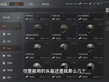 暗区突围开挂版内置菜单