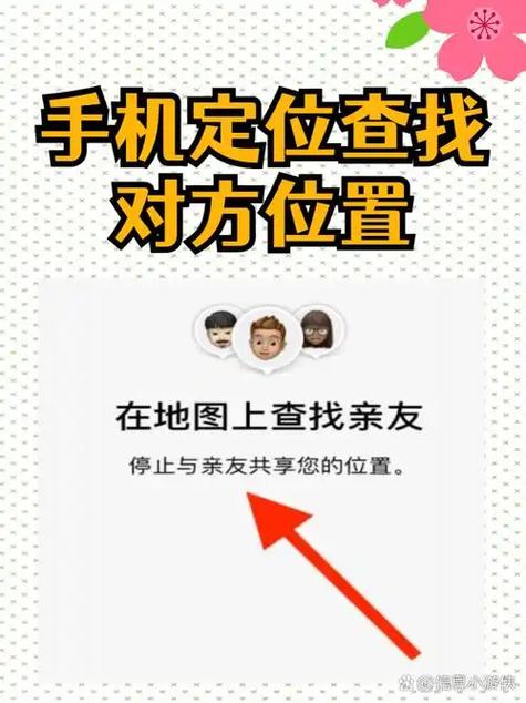 怎么给他人定位不让他有查到
