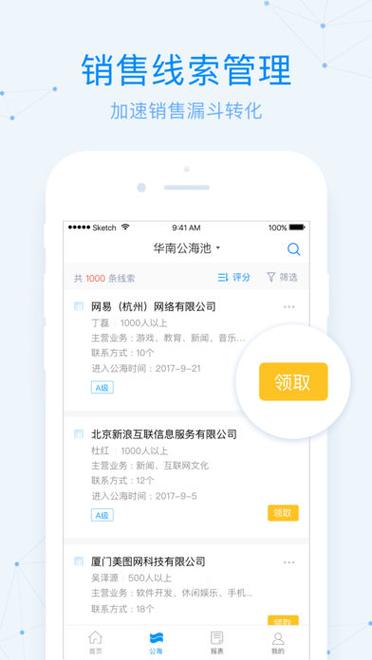 探迹洞客卖客户资料