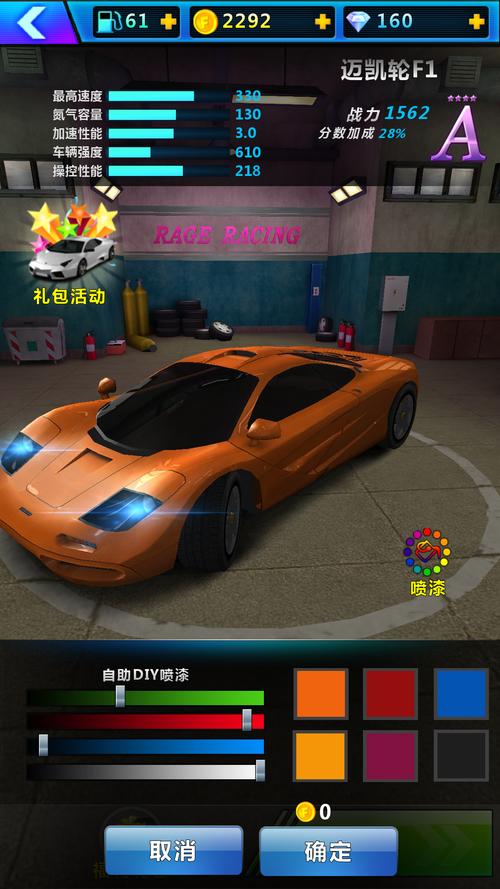 狂怒飞车下载无限钻石金币