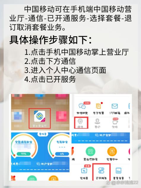移动怎么退回以前的套餐