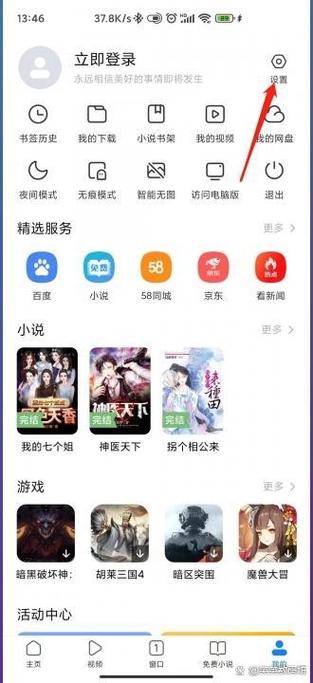 怎么把浏览器的安全防护关掉