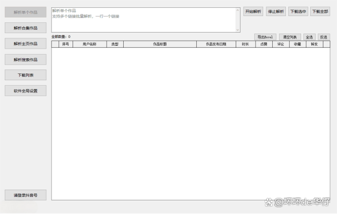抖音怎么把视频保存到手机相册