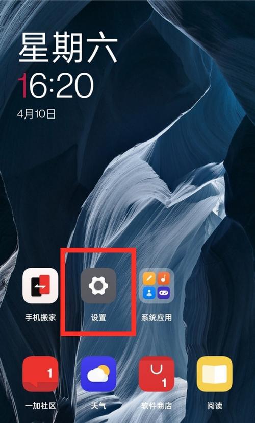一加关闭短信振动