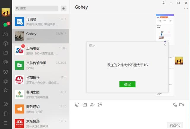 五分钟视频微信传不了