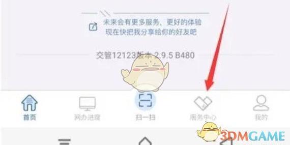 举报app怎么举报