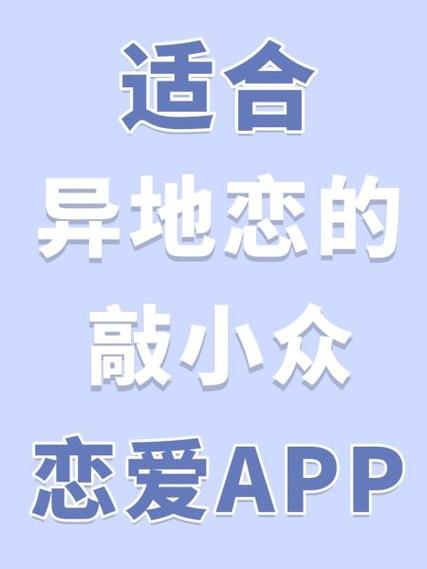 恋爱软件截图3