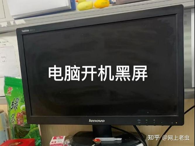 电脑开机有声音但黑屏