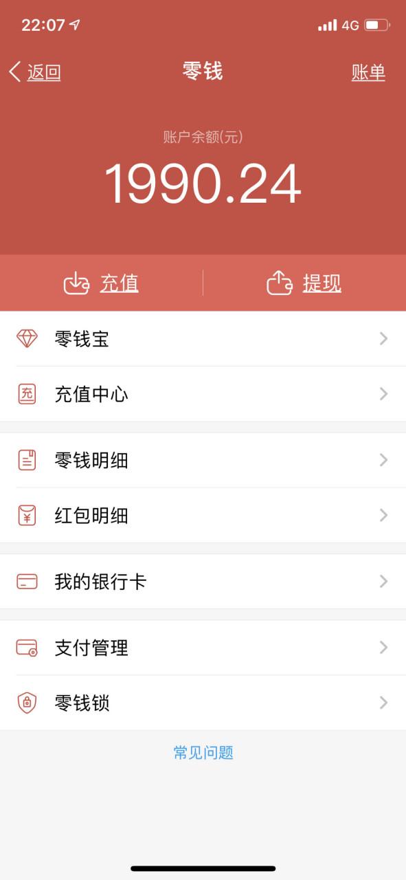 闲聊到底还让提现么