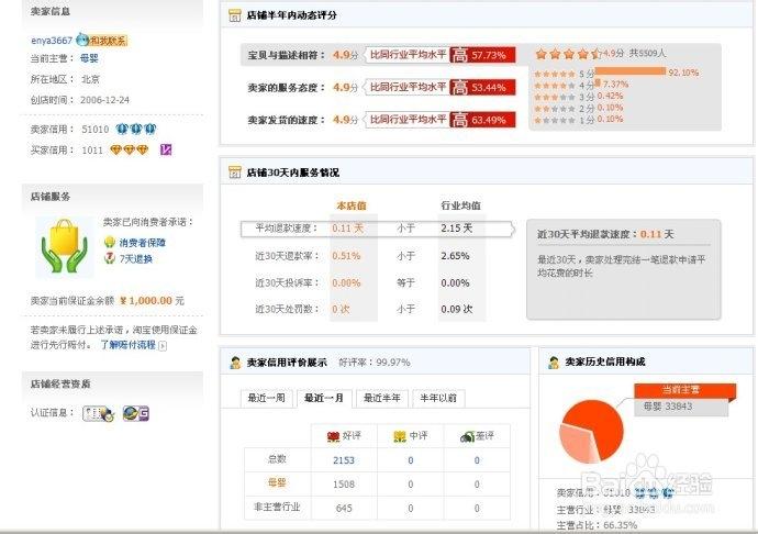 淘宝如何看已评价