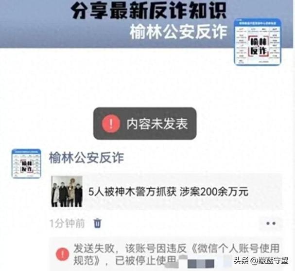 公安微信反查手机号码