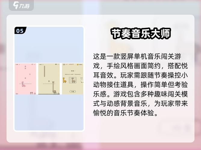 音游怎么下载