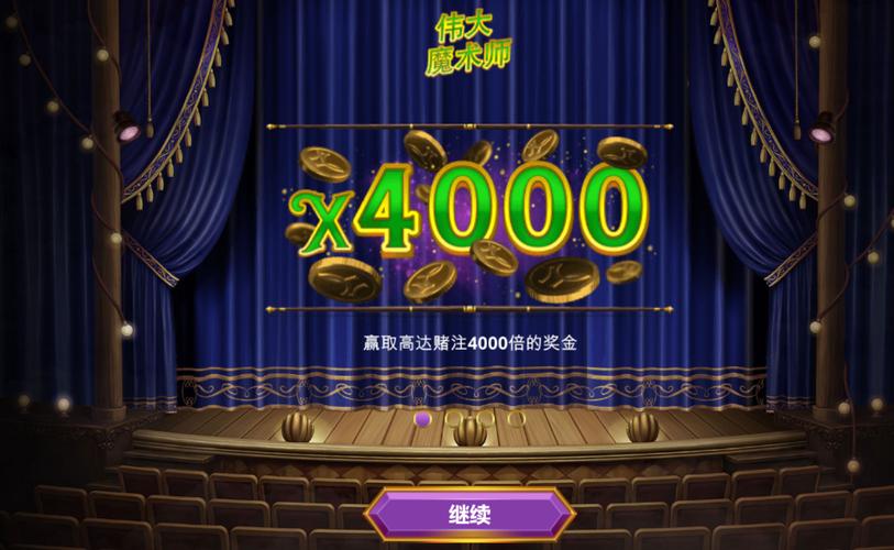 旧版炸金花2013截图3