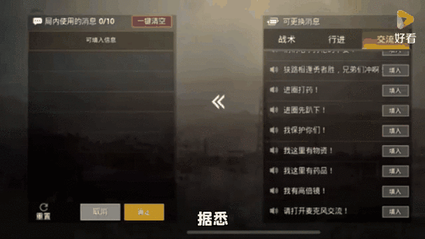 吃鸡语音包有哪些