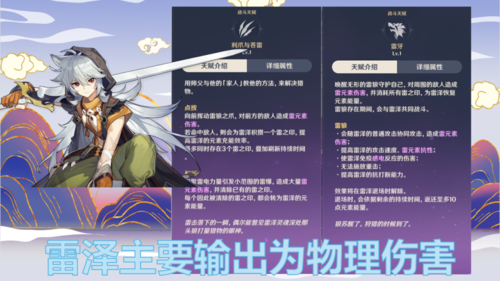 原神大剑角色练谁