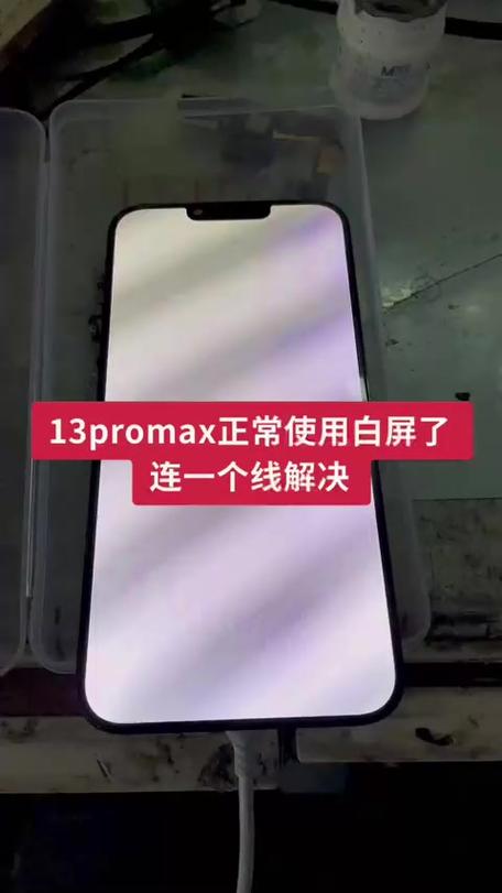联想小新pro 13白屏怎么解决