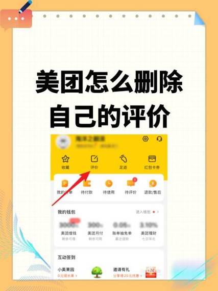 为什么我的美团没有好友去哪了