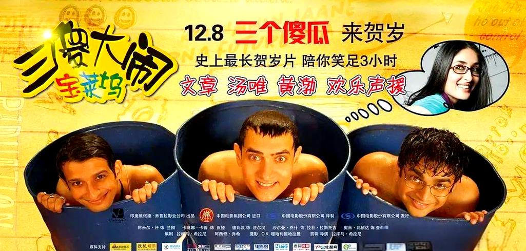 三傻大闹宝莱坞讲的什么截图3