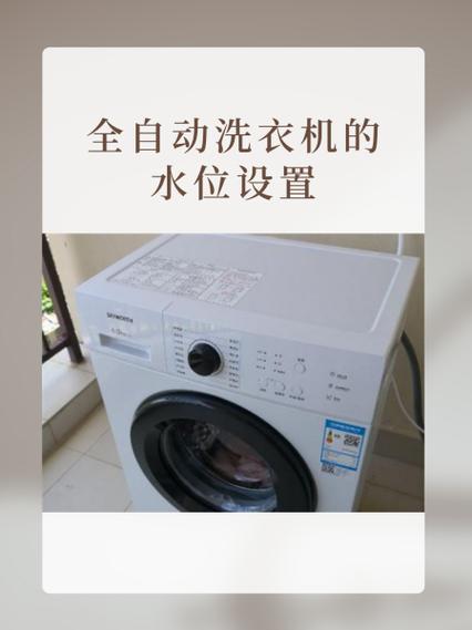 全自动洗衣机怎样往里面加水