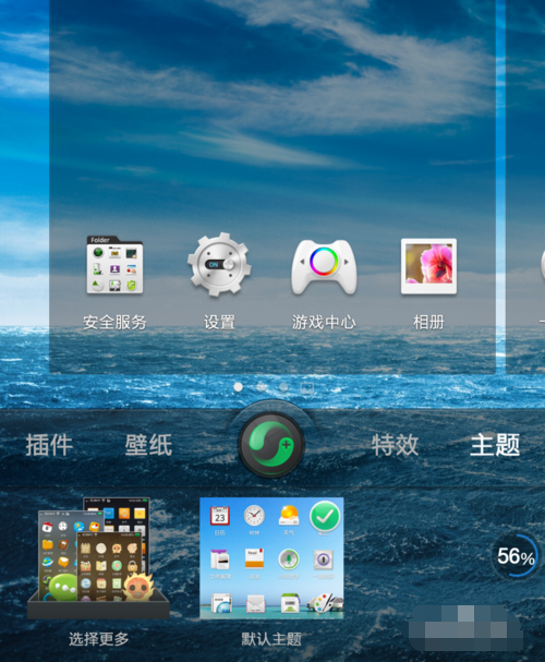 魅族手机桌面字体颜色怎么改