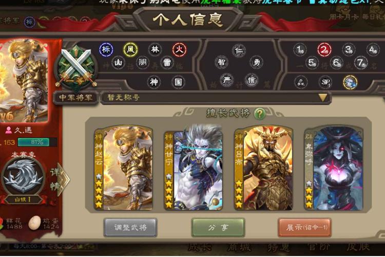 三国杀切换账号的方法