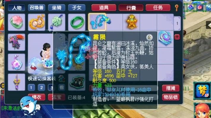 梦幻西游160专用武器极限