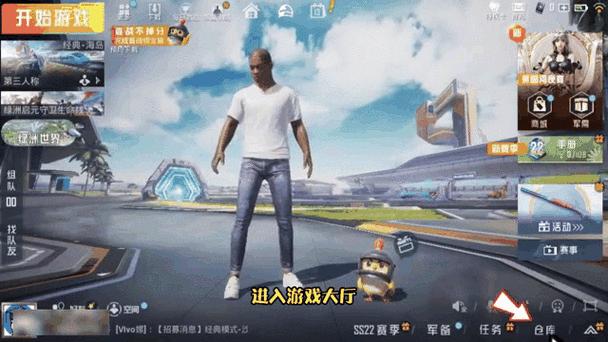 和平精英怎么修改比例
