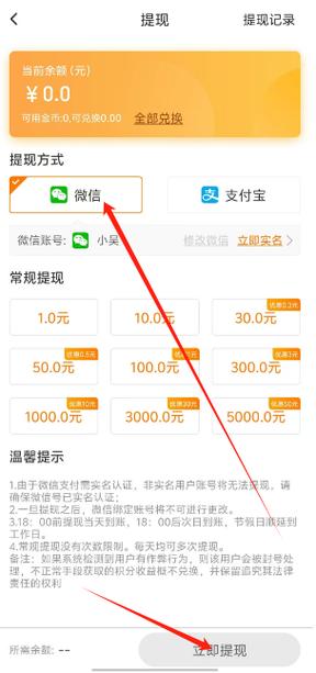 超越赚app下载