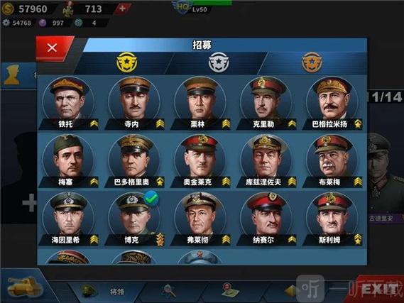 世界征服者4中国女明星版截图3