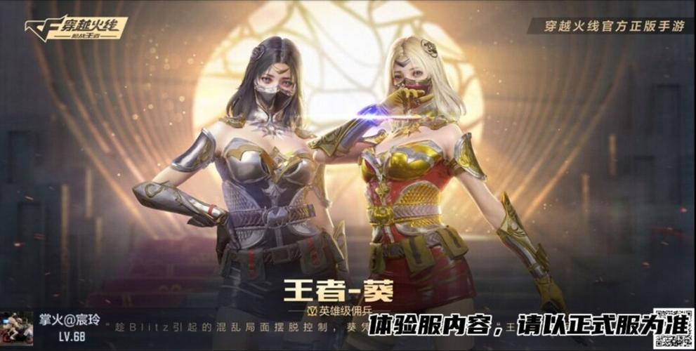 枪战王者禁止排位赛