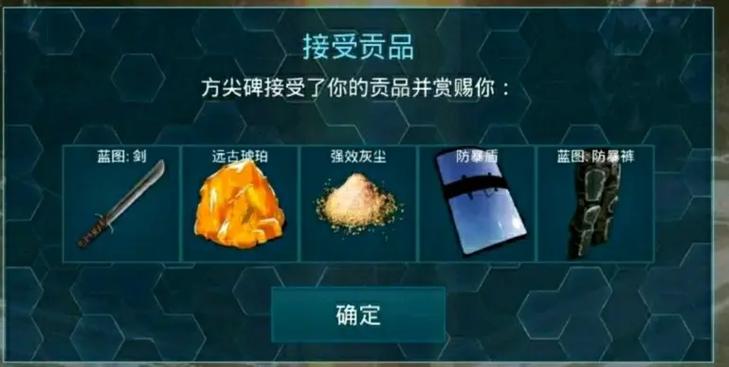 方舟进化生存神器奖励
