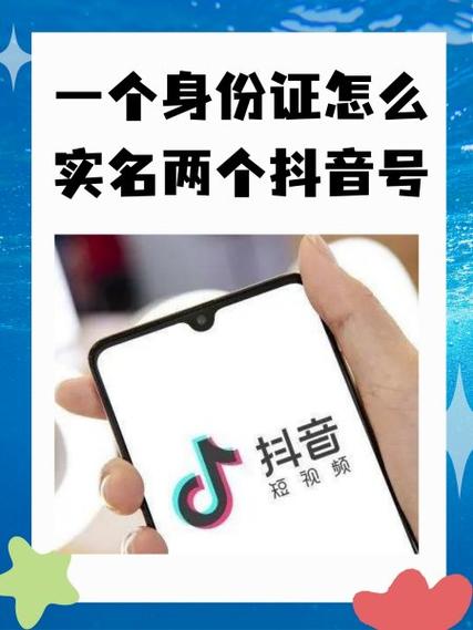 抖音怎么查看别人实名认证的名字