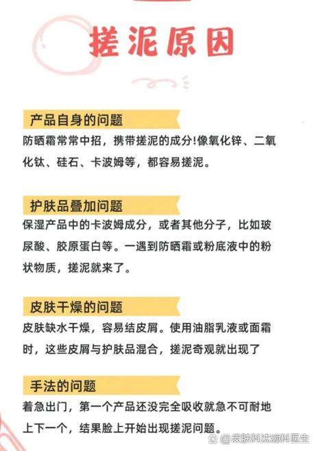 洗澡搓泥多是怎么回事