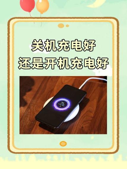 ipad关机充电好还是开机充电好