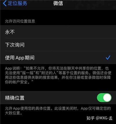 模糊定位有必要开启吗